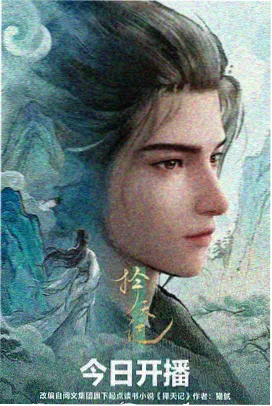 白桦与星手机端剧照